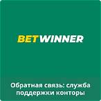 bet winner официальный сайт